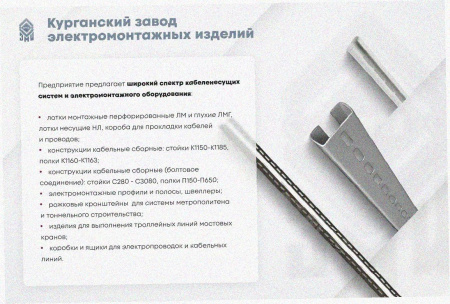 Лоток угловой глухой КГГ 150х65-90 УХЛ1 поворот на 90, горячее цинкование S1,5