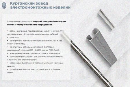 Крышка лотка КЛП 200х80-90 У3 для поворота трассы вверх на 90, окрашенная, S1,5