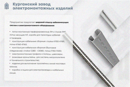 Лоток угловой замковый перфорированный КГЗ 300х200-90 УТ1,5 поворот на 90, горячее цинкование, S1,5