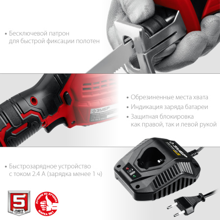 12В, 1 АКБ (2Ач), в коробке, пила сабельная. СПЛ-125-21 ЗУБР