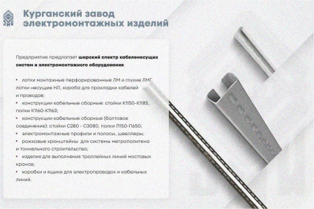 Лоток тройниковый глухой ОТГ 150х50 УТ1,5, оцинкованный лист S1,5