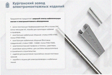 Лоток угловой замковый перфорированный КГЗ 500х60-135 УХЛ1 поворот на 135, горячее цинкование, S1,5