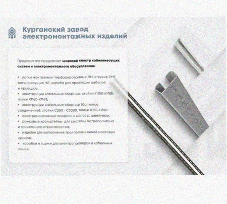 Лоток перфорированный КП 50х50-45 У3 для поворота трассы вверх на 45, окрашенный, S1,0