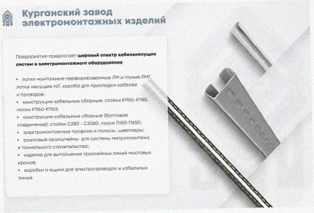 Лоток замковый перфорированный ЛМЗ 600х65х3000 УТ1,5, горячее цинкование, S1,5