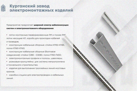 Лоток тройниковый перфорированный ОТ 150х50 УТ1,5, оцинкованный лист S1,0