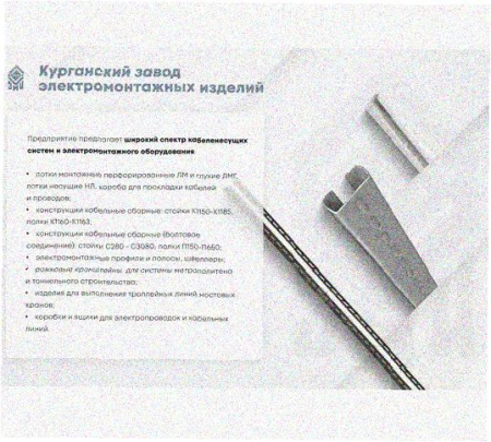 Стойка напольная (потолочная) сдвоенная СНПС600 УХЛ1,горячее цинкование, S2,5