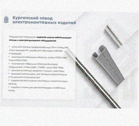 Лоток перфорированный КС 500х200-90 УХЛ1 для поворота трассы вниз на 90, оцинкованный лист, S1,5
