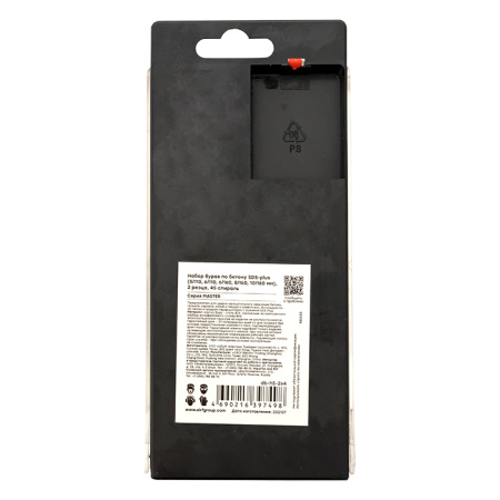 Набор буров по бетону SDS-plus (5/110, 6/110, 6/160, 8/160, 10/160) 2 резца 4S спираль Master EKF