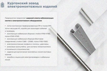 Крышка лотка КЛ 300 УТ1,5, горячее цинкование, S1,0