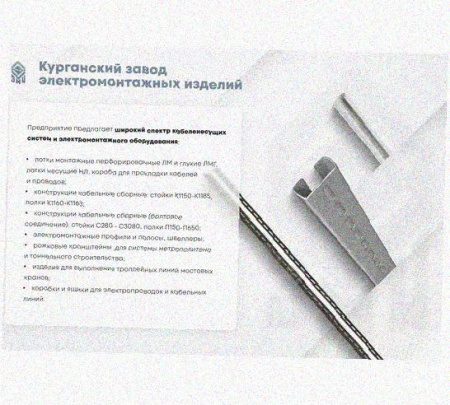 Лоток присоединительный ЛПС 250х65 УТ1,5 горячее цинкование, S2,0