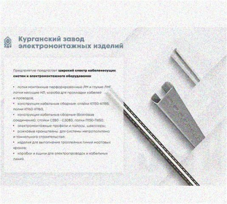 Стойка напольная (потолочная) сдвоенная СНПС400х4 УТ1,5,горячее цинкование, S4,0