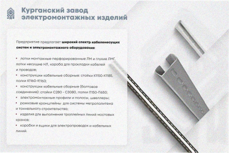 Лоток угловой замковый глухой КГЗГ 200х65-90 У3 поворот на 90, окрашенный, S1,0