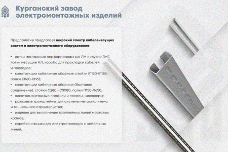 Лоток замковый глухой КПЗГ 200х100-90 УХЛ1 для поворота трассы вверх на 90, оцинкованный лист, S1,0