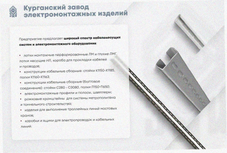 Соединитель-переходник замковый ПУгЛЗ 50х85 УХЛ1 (левый), горячее цинкование, S1,5