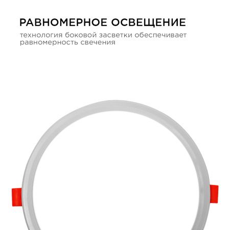 LP-08 Светодиодная панель встраиваемая с регулировкой под посадочное отверстие, 15Вт, 230В/50Гц, 1200лм, 4500К, Ø175х24мм, круглая, драйвер... APEYRON