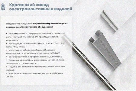 Лоток крестообразный замковый глухой КМЗГ 150х100 УТ1,5, оцинкованный лист, S1,0