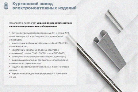 Крышка лотка КЛ 200 УХЛ1, горячее цинкование, S1,0