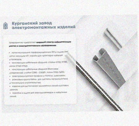 Лоток перфорированный КС 100х25-90 УТ1,5 для поворота трассы вниз на 90, оцинкованный лист, S1,5