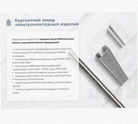 Лоток перфорированный КП 75х50-90 УТ1,5 для поворота трассы вверх на 90, оцинкованный лист S1,5
