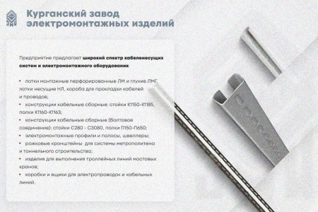 Лоток замковый глухой КСЗГ 150х50-45 УТ1,5 для поворота трассы вниз на 45, горячее цинкование, S1,5