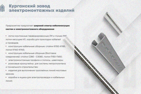 Крышка лотка КЛ 100х3000 УT1,5, горячее цинкование, S1,0