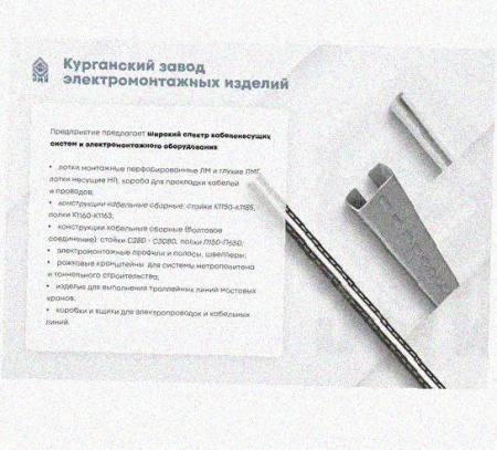 Лоток замковый перфорированный КСЗ 200х100-45 УХЛ1 для поворота трассы вниз на 45, горячее цинкование, S1,5