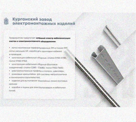 Лоток замковый перфорированный КСЗ 300х100-90 УТ1,5 для поворота трассы вниз на 90, горячее цинкование, S1,5