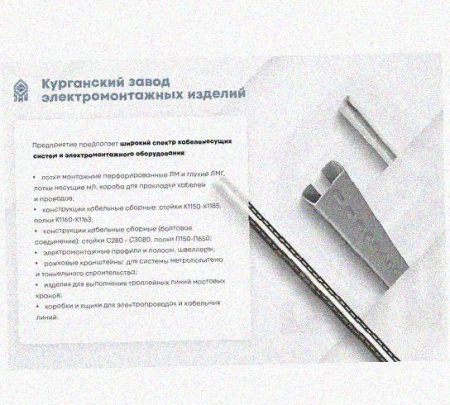 Профиль С-образный перфорированный К108х300 УТ1,5, горячее цинкование, S2,0