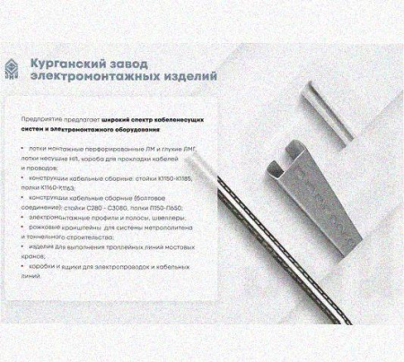 Профиль зетовый перфорированный К239 УТ1,5 горячее цинкование, S3,0