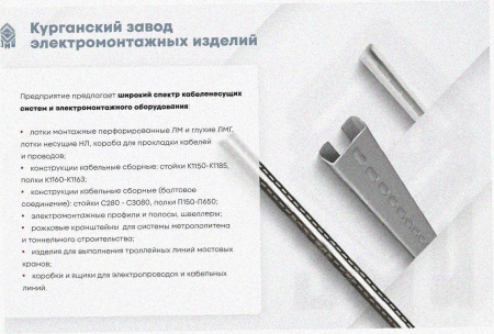 Лоток угловой замковый перфорированный КГЗ 300х100-90 УХЛ1 поворот на 90, оцинкованный лист S1,0
