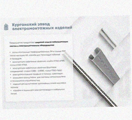 Лоток перфорированный КП 100х50-90 УХЛ1 для поворота трассы вверх на 90, горячее цинкование, S2,0