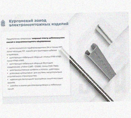 Соединитель стоек ССх4 УТ1,5, горячее цинкование, S4,0