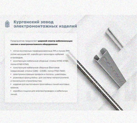 Лоток перфорированный КП 300х65-90 УТ1,5 для поворота трассы вверх на 90, горячее цинкование, S1,5