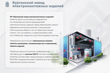 Стойка кабельная С2920 УТ1,5, оцинкованный лист, S2,0