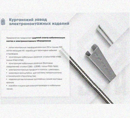 Лоток перфорированный КС 50х50-45 УХЛ1 для поворота трассы вниз на 45, оцинкованный лист S1,0