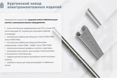 Лоток угловой перфорированный КГ 300х65-90 У3 поворот на 90, окрашенный, S1,5