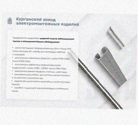 Лоток перфорированный КС 100х100-45 УХЛ1 для поворота трассы вниз на 45, оцинкованный лист S1,5