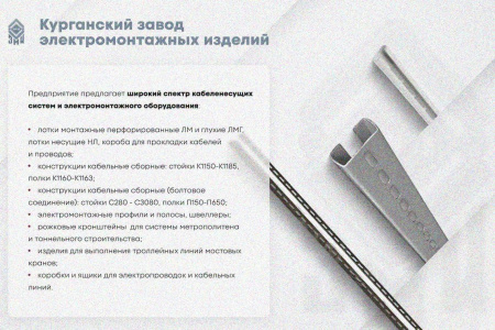 Лоток замковый глухой КСЗГ 200х50-45 УХЛ1 для поворота трассы вниз на 45, горячее цинкование, S1,5