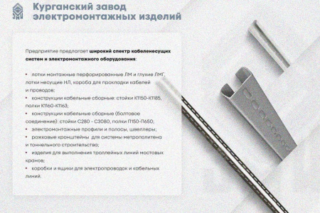 Крышка лотка замкового КЛСЗ 300х50-45 УТ1,5 для поворота трассы вниз на 45, оцинкованный лист, S1,0