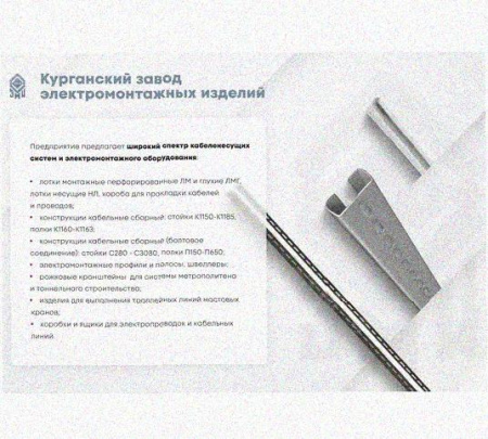 Лоток переходной замковый ЛПЗ 300х100-200х100 УТ1,5, горячее цинкование, S1,0