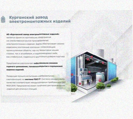 Соединитель /поворотная пластина замковая СППЗх60 УХЛ1, горячее цинкование, S1,0