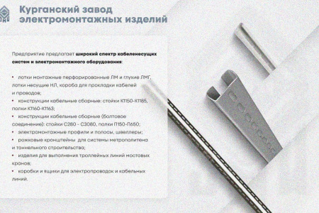 Лоток замковый глухой КПЗГ 100х110-90 УХЛ1 для поворота трассы вверх на 90, горячее цинкование +окрашенный,S1,5