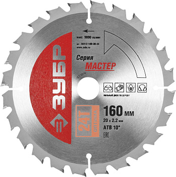 Оптимальный рез 160 x 20мм 24T, диск пильный по дереву ЗУБР