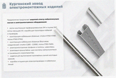 Лоток замковый перфорированный ЛМЗ 400х80х2000 УХЛ1, горячее цинкование, S1,5