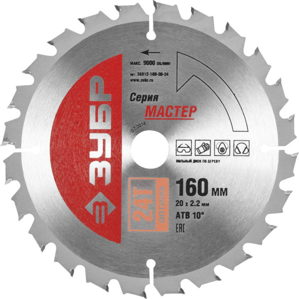 Оптимальный рез 160 x 20мм 24T, диск пильный по дереву ЗУБР