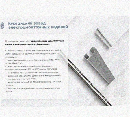 Лоток перфорированный КП 500х50-90 УТ1,5 для поворота трассы вверх на 90, оцинкованный лист S1,5
