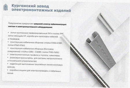 Лоток тройниковый замковый глухой ОТЗГ 300х80 УТ1,5, оцинкованный лист, S1,0
