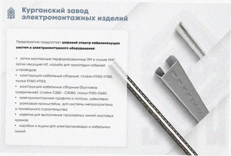Лоток замковый перфорированный ЛМЗ 100х65х2500 УТ1,5, оцинкованный лист, S1,0