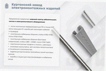 Лоток перфорированный ЛМ 400х50х2000 УТ1,5, оцинкованный лист, S2,0