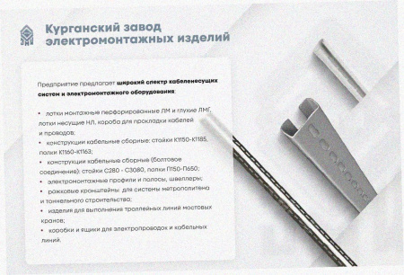 Лоток перфорированный ЛМ 300х80х3000 УХЛ1, горячее цинкование S1,5